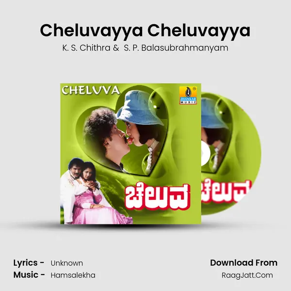 Cheluvayya Cheluvayya MP3 Song by K. S. Chithra Cover