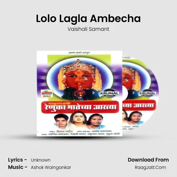 Lolo Lagla Ambecha MP3 Song by Vaishali Samant Cover