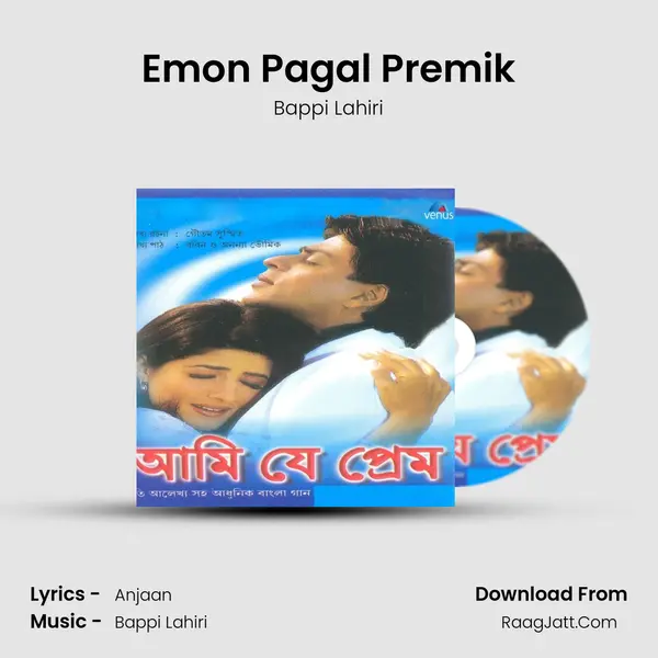 Emon Pagal Premik MP3 Song by Bappi Lahiri Cover