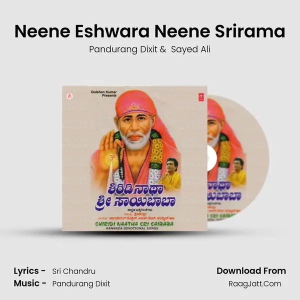 Neene Eshwara Neene Srirama MP3 Song by Pandurang Dixit Cover