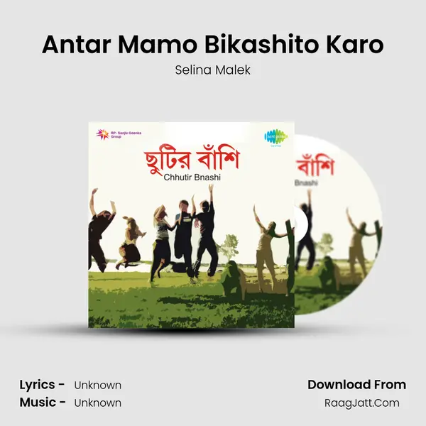Antar Mamo Bikashito Karo MP3 Song by Selina Malek Cover