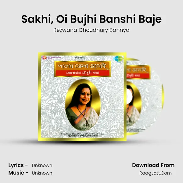 Sakhi, Oi Bujhi Banshi Baje MP3 Song by Rezwana Choudhury Bannya Cover