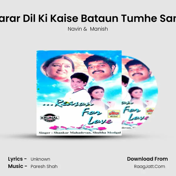 Beqarar Dil Ki Kaise Bataun Tumhe Sanam MP3 Song by Navin Cover