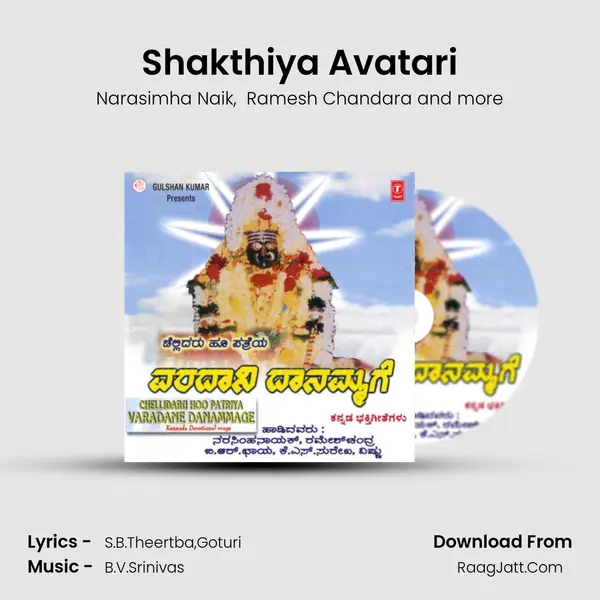 Shakthiya Avatari MP3 Song by Narasimha Naik Cover
