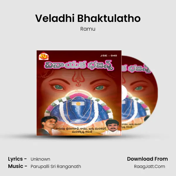 Veladhi Bhaktulatho MP3 Song by Ramu Cover