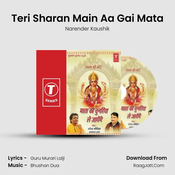 Teri Sharan Main Aa Gai Mata MP3 Song by Narender Kaushik Cover