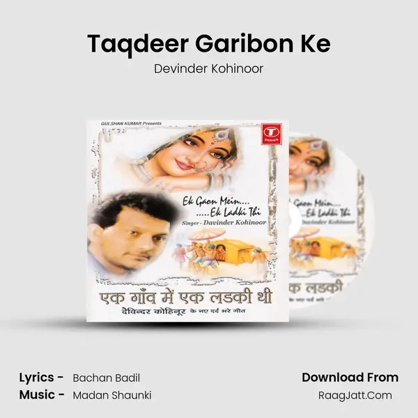 Taqdeer Garibon Ke mp3 song