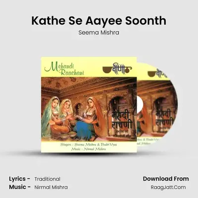 Kathe Se Aayee Soonth MP3 Song by Seema Mishra Cover