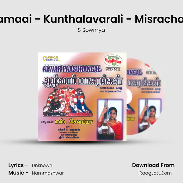 Enamaai - Kunthalavarali - Misrachapu MP3 Song by S Sowmya Cover