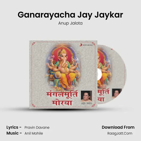 Ganarayacha Jay Jaykar MP3 Song by Anup Jalota Cover
