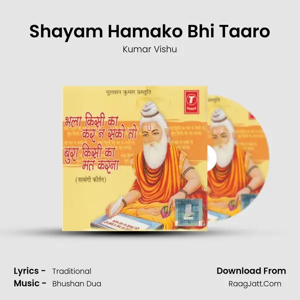 Shayam Hamako Bhi Taaro MP3 Song by Kumar Vishu Cover