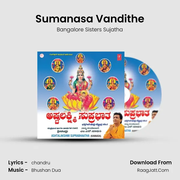 Sumanasa Vandithe MP3 Song by Bangalore Sisters Sujatha Cover