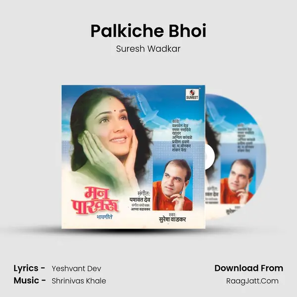 Palkiche Bhoi MP3 Song by Suresh Wadkar Cover