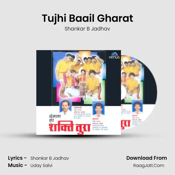 Tujhi Baail Gharat MP3 Song by Shankar B Jadhav Cover