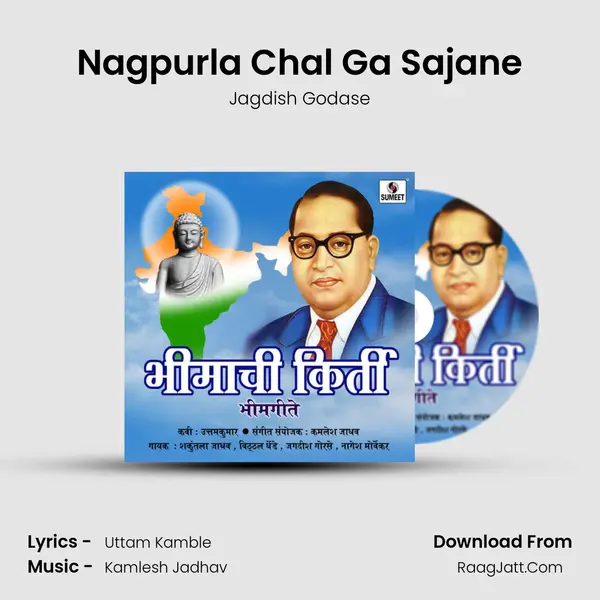 Nagpurla Chal Ga Sajane MP3 Song by Jagdish Godase Cover
