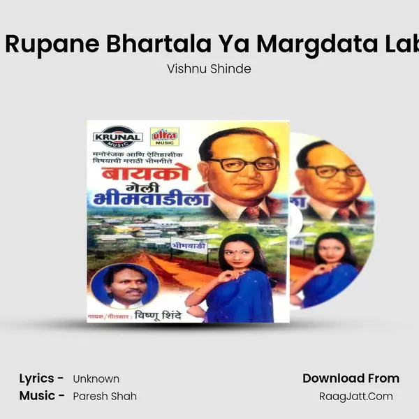 Bhim Rupane Bhartala Ya Margdata Labhala MP3 Song by Vishnu Shinde Cover