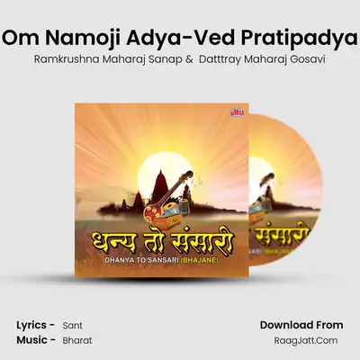 Om Namoji Adya-Ved Pratipadya MP3 Song by Ramkrushna Maharaj Sanap Cover
