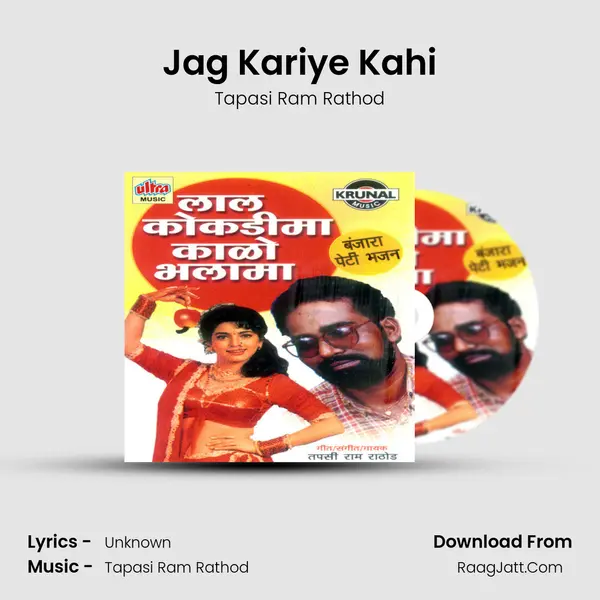 Jag Kariye Kahi mp3 song