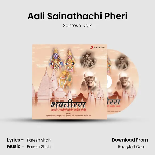 Aali Sainathachi Pheri MP3 Song by Santosh Naik Cover