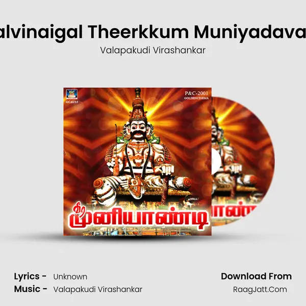 Valvinaigal Theerkkum Muniyadavare MP3 Song by Valapakudi Virashankar Cover