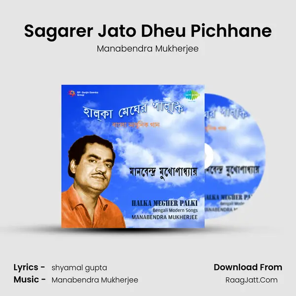 Sagarer Jato Dheu Pichhane MP3 Song by Manabendra Mukherjee Cover