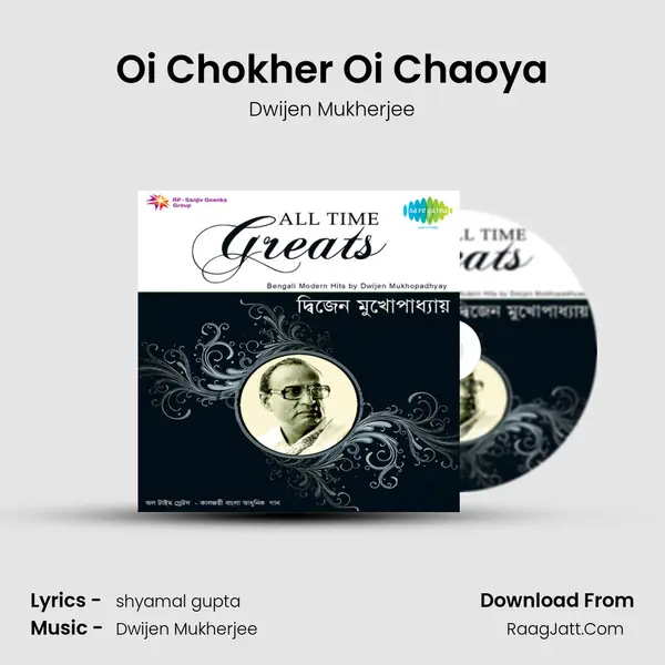 Oi Chokher Oi Chaoya MP3 Song by Dwijen Mukherjee Cover