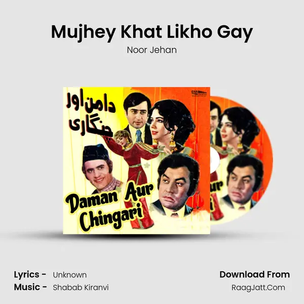 Mujhey Khat Likho Gay MP3 Song by Noor Jehan Cover