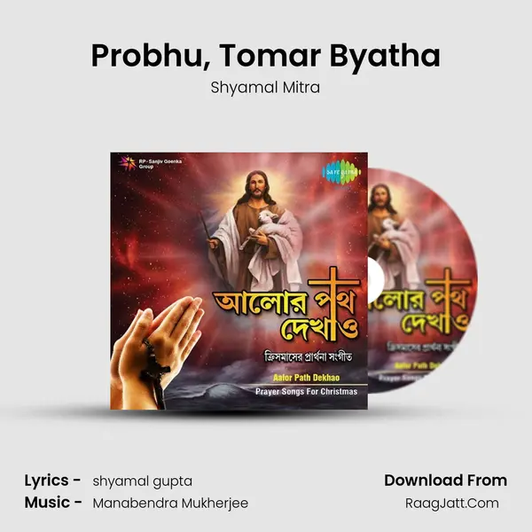 Probhu, Tomar Byatha MP3 Song by Shyamal Mitra Cover