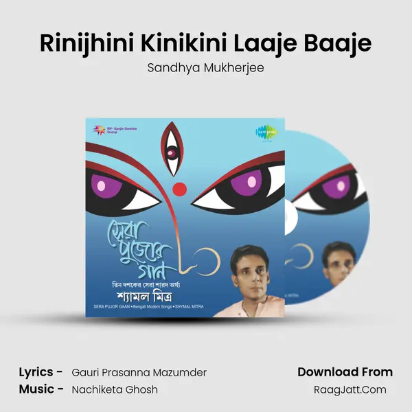 Rinijhini Kinikini Laaje Baaje MP3 Song by Sandhya Mukherjee Cover