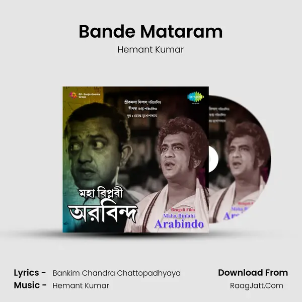 Bande Mataram MP3 Song by Hemant Kumar Cover