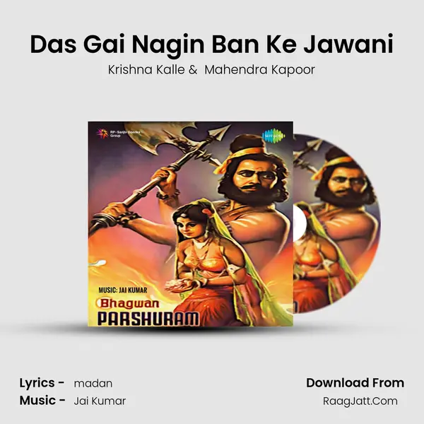 Das Gai Nagin Ban Ke Jawani mp3 song