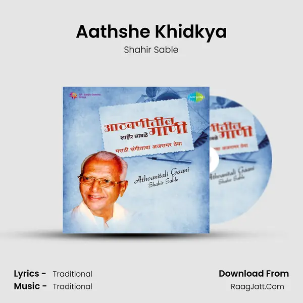 Aathshe Khidkya MP3 Song by Shahir Sable Cover