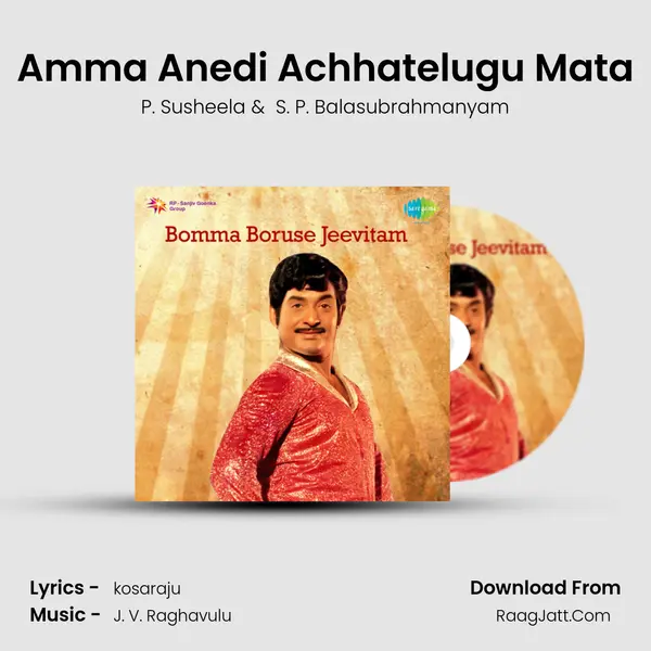 Amma Anedi Achhatelugu Mata MP3 Song by P. Susheela Cover