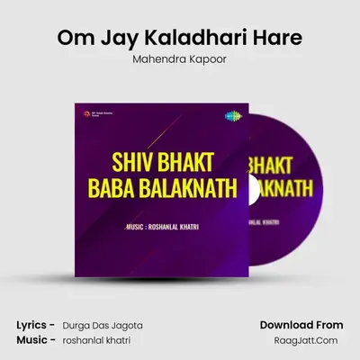Om Jay Kaladhari Hare MP3 Song by Mahendra Kapoor Cover