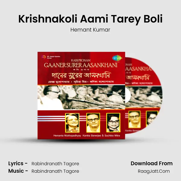 Krishnakoli Aami Tarey Boli MP3 Song by Hemant Kumar Cover