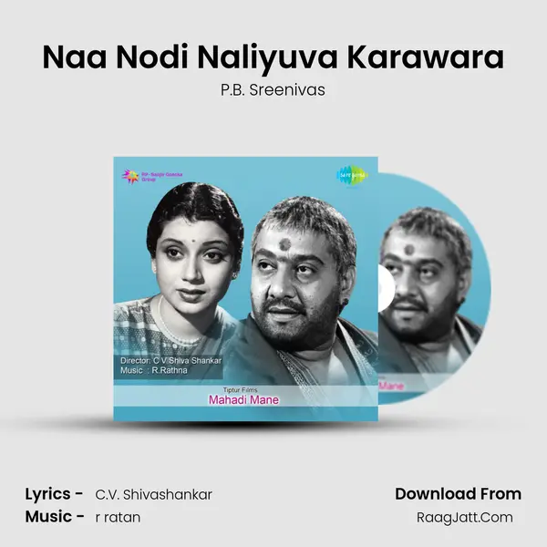 Naa Nodi Naliyuva Karawara MP3 Song by P.B. Sreenivas Cover