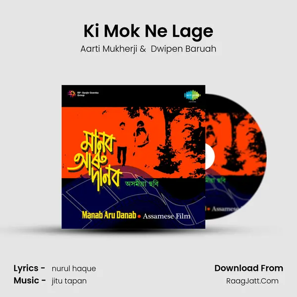 Ki Mok Ne Lage MP3 Song by Aarti Mukherji Cover