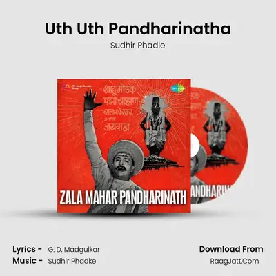 Uth Uth Pandharinatha MP3 Song by Sudhir Phadle Cover