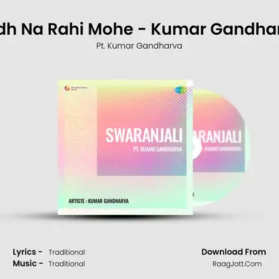 Swaranjali Pt Kuamr Gandharva - Pt. Kumar Gandharva