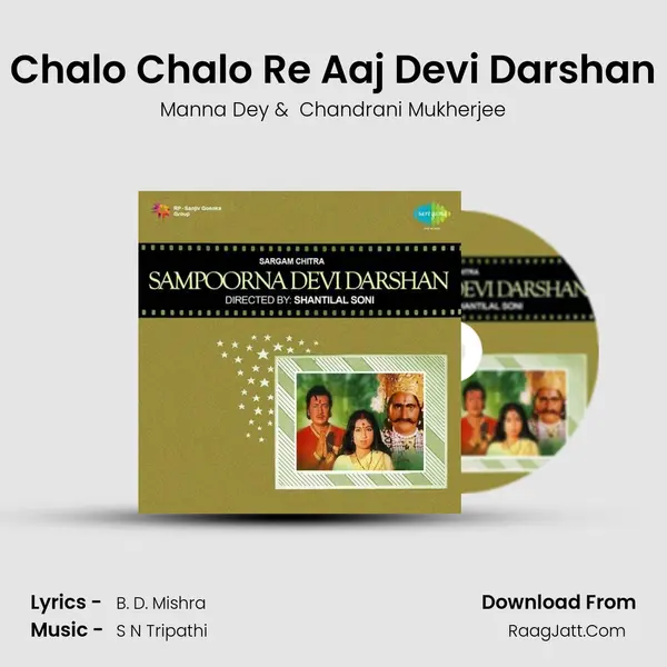 Chalo Chalo Re Aaj Devi Darshan MP3 Song by Manna Dey Cover