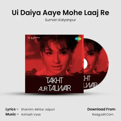 Ui Daiya Aaye Mohe Laaj Re MP3 Song by Suman Kalyanpur Cover