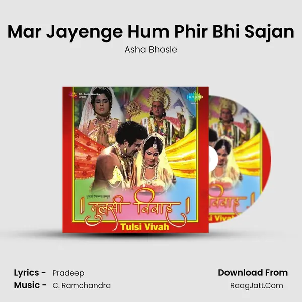 Mar Jayenge Hum Phir Bhi Sajan MP3 Song by Asha Bhosle Cover