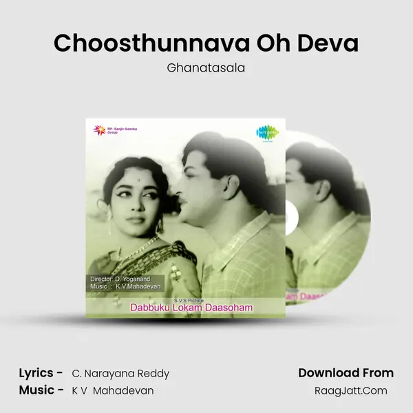 Choosthunnava Oh Deva MP3 Song by Ghanatasala Cover