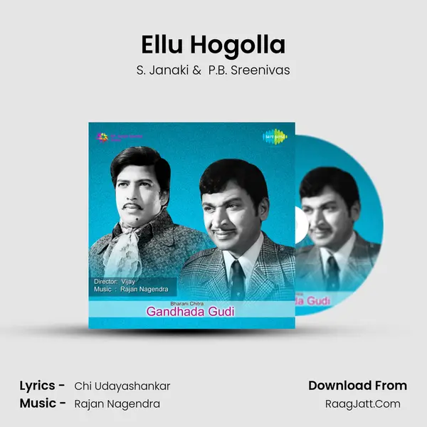 Ellu Hogolla MP3 Song by S. Janaki Cover