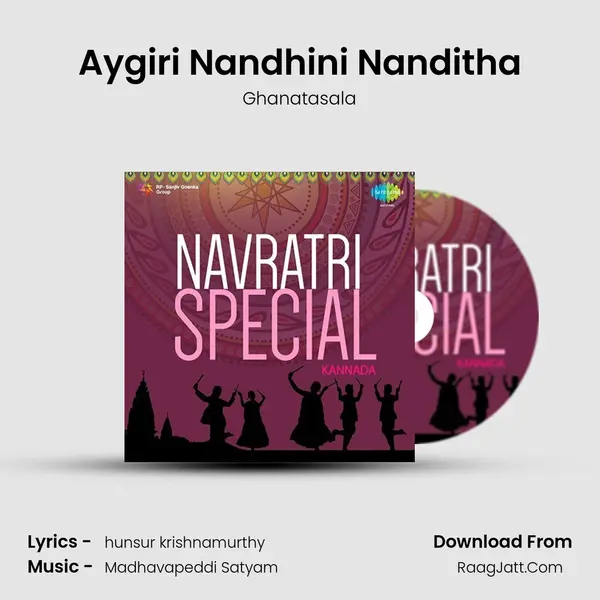 Aygiri Nandhini Nanditha MP3 Song by Ghanatasala Cover