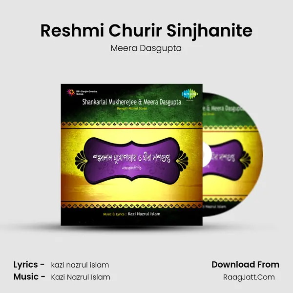 Reshmi Churir Sinjhanite MP3 Song by Meera Dasgupta Cover