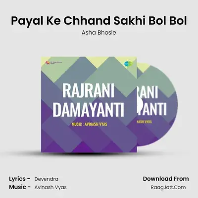 Payal Ke Chhand Sakhi Bol Bol MP3 Song by Asha Bhosle Cover