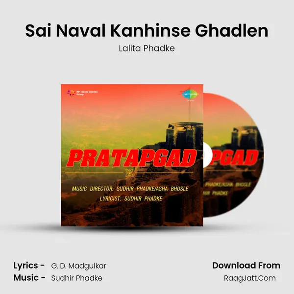 Sai Naval Kanhinse Ghadlen MP3 Song by Lalita Phadke Cover