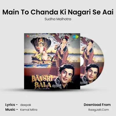 Main To Chanda Ki Nagari Se Aai MP3 Song by Sudha Malhotra Cover