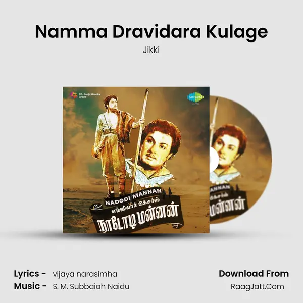 Namma Dravidara Kulage MP3 Song by Jikki Cover